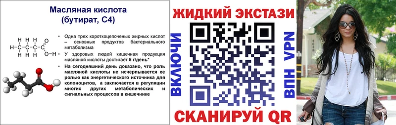 Бутират GHB  Галич 