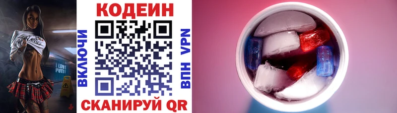 hydra   Галич  Кодеин Purple Drank 